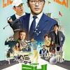 映画『ロビー』ブルーレイ[Blu-ray-BOX]1 -DISC