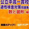 【小5/9月】家で勉強しない小5の自習室学習メニュー。