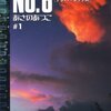 【ネタバレ感想】あさのあつこ先生『NO.6』　ストーリー全体についての感想、アニメ版との比較