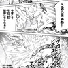 【シャンフロ】金晶独蠍にソロで勝てるプレイヤー