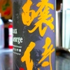 BLACK George 醸侍 純米大吟醸