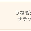 １日１グンちゃん