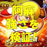 円卓高校 聖杯を調べない 甲子園優勝 バッドエンドのストーリー パワプロアプリ 気になる 仮 円卓高校 聖杯を調べない 甲子園優勝 バッドエンドのストーリー パワプロアプリ 気になる 仮