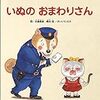 香川県警丸亀署員によるリサイクル店での恫喝にひたすら格好悪いと思うハナシ