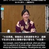 ポリタスTV 大吉原展についてを見た Feminists talking about the horrific red light district’s exhibition 