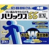 肩こり　腰痛　筋肉痛　64%OFF  ハリックス55EX冷感Aハーフサイズ 12枚  353円