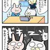【ぬこリーマン】初任給引き上げ！？