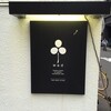 wad omotenashi cafe（大阪南船場）