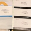 日本マクドナルドの株主優待が届きました。