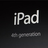 iPad第4世代が復活へ〜iPhone5c 8GBモデルの発売と同時に〜iPad2は販売終了か