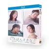 テレビドラマ「いちばんすきな花」DVD ブルーレイ Blu-ray 多部未華子、松下洸平、今田美桜　高画質日本ドラマ