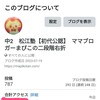 はてなブログ読者登録の謎？に迫る…って言うほどでもないですが…( ´艸｀)