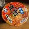 久々に美味しいと思ったカップ麺！！
