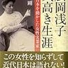 朝ドラ「あさが来た」32話で、あさの父・今井忠興を演じる升毅さんの演技に涙が出そうになりました