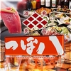 【オススメ5店】高田馬場(東京)にある居酒屋が人気のお店