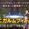 【ドラクエ10】アルマナで周回したほうがいい！という作戦【パニガルムフィーバー】