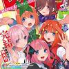 五等分の花嫁最終回「五等分の花嫁」の感想！五つ子ゲームの結果は…！？