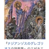 🇮🇷エラム予言は？