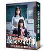 水曜ドラマ、ちはやふる。最高の教師の生徒だ！クイーンの松岡茉優も出るかな？
