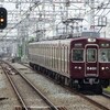 阪急！今日は何系？1199…20240507