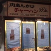 吉野家新宿百人町店（大久保）が閉店