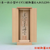 神札の丸見えを避けたいときには縦御簾を使う方法がある