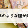 【べらぼう】輝く男とじめっとした女と