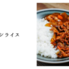 ハヤシライス