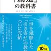 「引き寄せの法則」は究極の自責思考