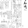 マーチング四コマ漫画 04Attentionhut