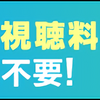 ロッテ交流戦パリーグトップの3位！