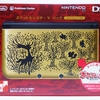 【購入】ニンテンドー 3DS LL ポケットモンスター X パック プレミアムゴールド / ポケットモンスター Y パック プレミアムゴールド (2013年10月12日(土)発売)