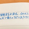 月は出ているか？ 〜 令和2年4月7日(火)の記録