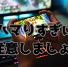 「飽きないスマホゲームってないの？」って思ってる人へ