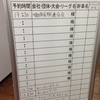 商店街のボーリング大会～！