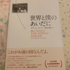 はだいろ（肌色）って？クレヨンから考えるBLM運動