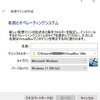 VirtualBox で Windows 11 のお試し