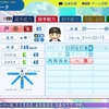 【パワプロ2024・再現】戸田 懐生（巨人）