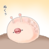 ガマの油　その２
