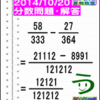 解答［２０１４年１０月２０日出題］【ツイッター問題２１４】［う山雄一先生の分数問題］算数天才問題