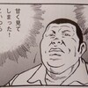 リスペクトしている店員Mさんの話