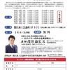 鯖江市で個社相談会に対応します
