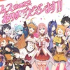 【プリコネ】プリコネ４周年！今後の期待も込めてお布施ガチャを引いていこうと思います！