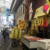 或る日の寝屋川市駅界隈