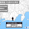 【解除】静岡県掛川市に「緊急安全確保」発令　警戒レベル5　命を守る行動を