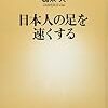  2008年 ぐっときた本