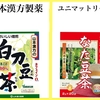 【慢性副鼻腔炎】なた豆茶は排膿効果があるらしいので飲んでみた。