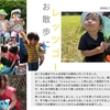 2025年4月21日 お散歩にレッツゴー