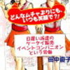 日雇いバイトでいつも一緒になるNさんについて