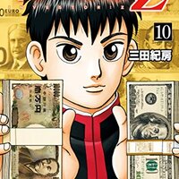 林修の番組で、東大生が選ぶ頭が良くなる漫画ランキング！漫画ベスト30